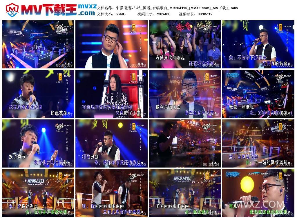 朱强 张磊-车站_国语_合唱歌曲_MB204115